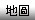 房屋搜尋結果-台慶不動產嘉義加盟店簡坤助個人服務網 房屋仲介地圖